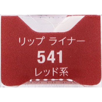 립 라이너 N541 치후레화장품
