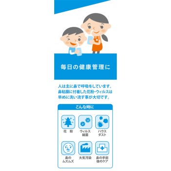 하나클린 S 도쿄비과학연구소