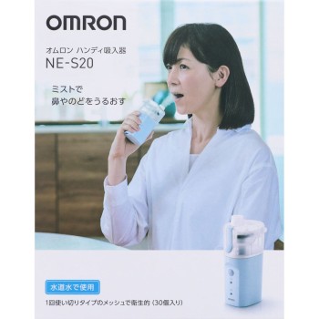 옴론 핸디 흡입기 NE-S20 NE-S20 옴론 헬스케어