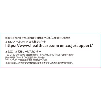 오므론 활동량계 HJA-330-JW 오므론헬스케어