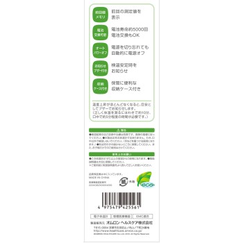 전자 체온계 MC-246 MC-246 옴론 헬스케어