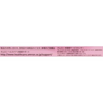 여성 체온계 MC-6830L 오므론헬스케어