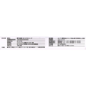 전자 체온계 켄온군 MC-6740 오므론 헬스케어