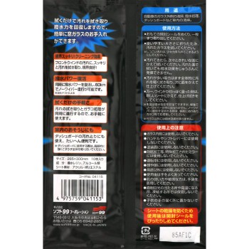 손질 가라코 10매입 소프트99 코퍼레이션