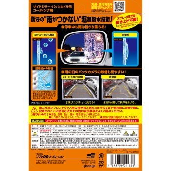 가라코 미러 코트 ZERO 40ml【스프레이】 소프트99 코퍼레이션