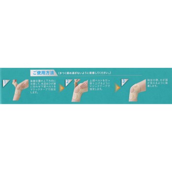 나카야마식 무릎용 의학 고정대 메쉬 프리 1개입 나카야마식 산업