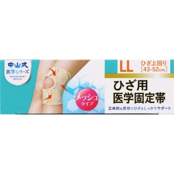 나카야마식 무릎용 의학 고정대 메시 LL 1개입 나카야마식산업
