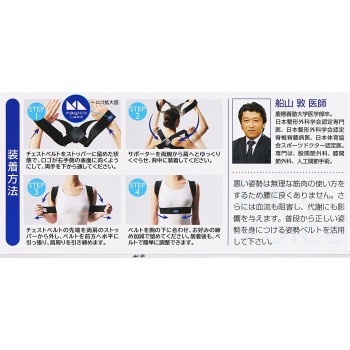 magicoLabo 자세 벨트 이지 핏 SM 나카야마식 산업
