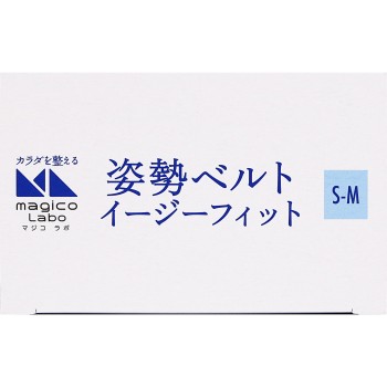 magicoLabo 자세 벨트 이지 핏 SM 나카야마식 산업