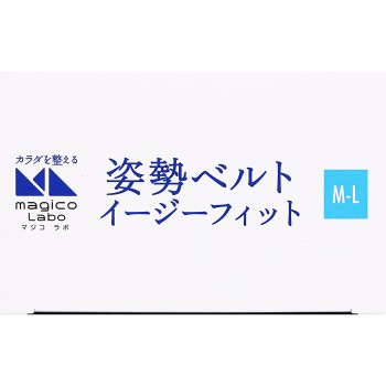 magicoLabo 자세 벨트 이지 핏 ML 나카야마식 산업