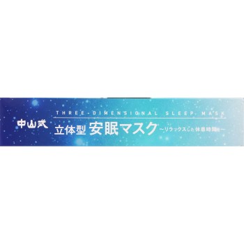 magico 입체 안면 마스크 프리 나카야마식산업