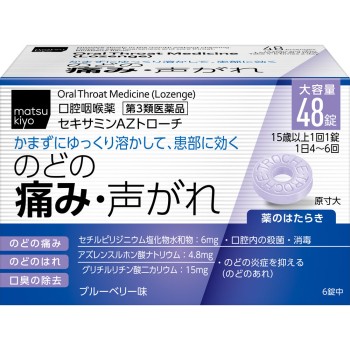 matsukiyo 세키사민AZ 트로키 48정 【제3류의약품】