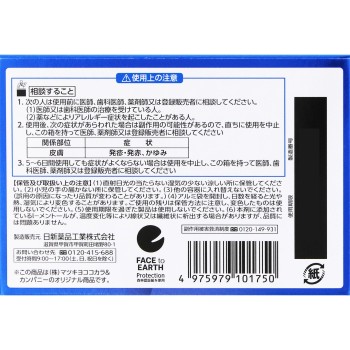 matsukiyo 세키사민AZ 트로키 48정 【제3류의약품】