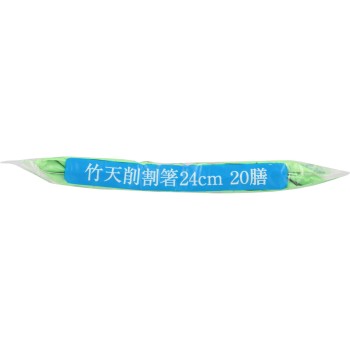 대나무 젓가락 천삭SC24 20쌍 나카무라