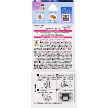 아로마 아워 클립 힐링 머스크 2.4g 오카모토산업