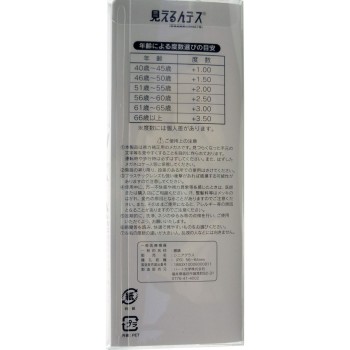 시니어글라스 UN28 +3.0 미타니옵티컬