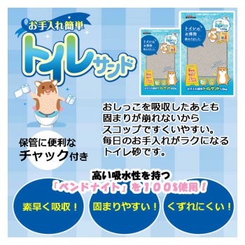 손질 간편 화장실 모래 1.5kg 도기맨하야시