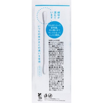 화목하는 촉촉 면봉 50개 봉지 포함 헤이와 메디크