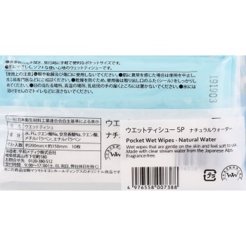 마츠키요 웨트티슈 내추럴 워터 10매×5개입