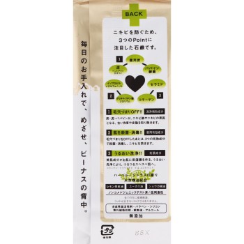 약용 비누 For Back 135g 펠리칸 비누