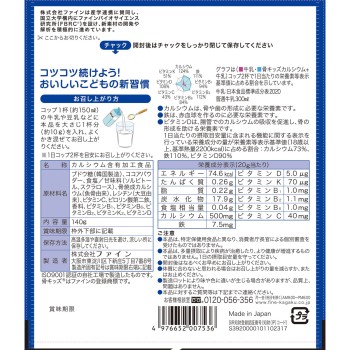 뼈 키즈 칼슘 140g 파인