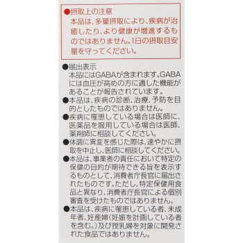 GABA 60알 파인