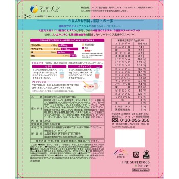 AYA 프로테인 다이어트 베리믹스 풍미 300g 파인