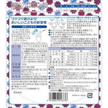 뼈 키즈 칼슘 밀키맛 100g 파인