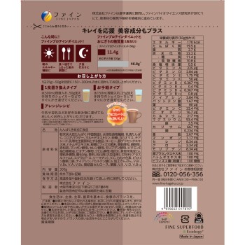 AYA 프로테인다이어트 호화쇼콜라 300g 파인