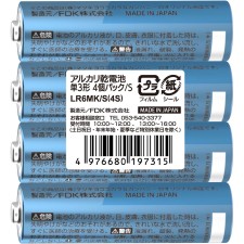 마츠키요 알칼리 건전지 AA형(3호) 4P