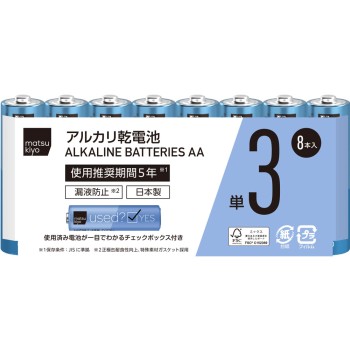 마츠키요 알칼리 건전지 AA형(3호) 8P