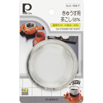 찻주전자용 차 거름망 58mm 펄 금속