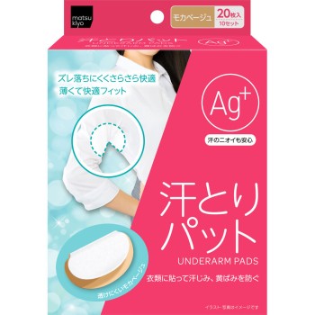 matsukiyo 땀 흡수 패드 Ag＋ 모카 베이지 20매【10회분】