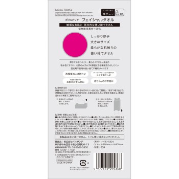 마츠키요 폴리바리아 페이셜타올 65매