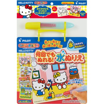 쓱쓱 그림 그리기 몇 번이든 칠할 수 있는! 물 색칠놀이 헬로키티 시트＋펜 파일럿 잉크