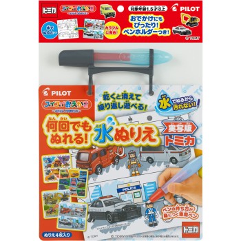 쓱쓱 그림 그리기 몇 번이든 칠할 수 있는! 물 색칠놀이 토미카 시트＋펜 파일럿 잉크