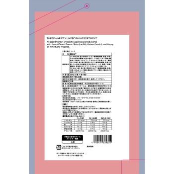 mk 3종 매실 어소트 27개