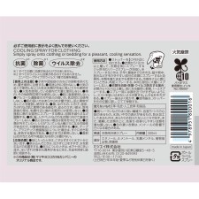 matsukiyo 냉감 셔츠 스프레이 본체 무향성 300ml