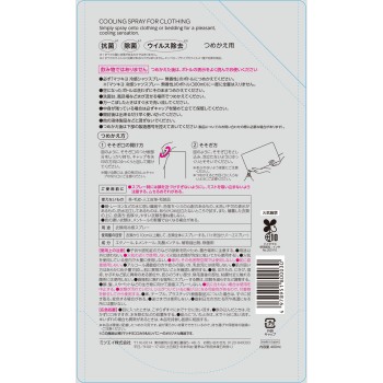matsukiyo 냉감 셔츠 스프레이 리필 무향성 400ml