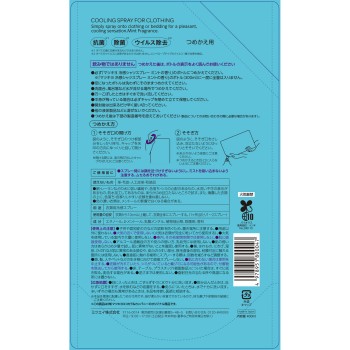 matsukiyo 냉감 셔츠 스프레이 리필 민트향 400ml