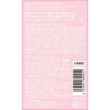 matsukiyo 의류 냉감 스프레이 본체 플로럴&피오니 250ml