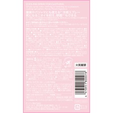 matsukiyo 의류 냉감 스프레이 리필 플로럴&피오니 250ml