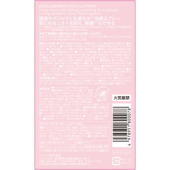 matsukiyo 의류 냉감 스프레이 리필 플로럴&피오니 250ml