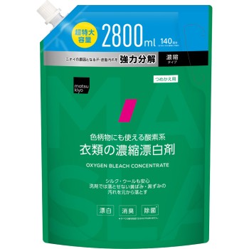 matsukiyo 의류용 농축 표백제 초특대 용량 2800ml