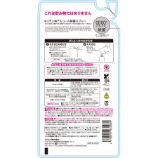 마츠키요 알코올 살균 스프레이 리필 350ml