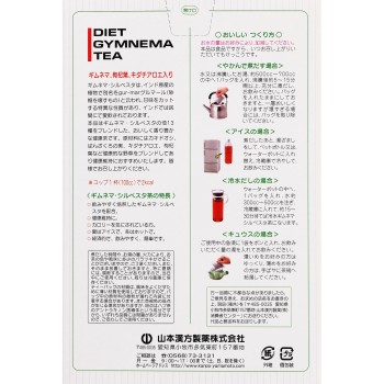 다이어트 김네마 실베스터차 8g×24포 야마모토한방