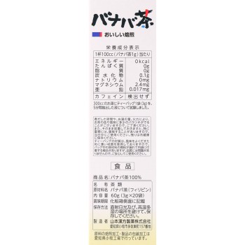 바나바차 100% 3G×20포 야마모토한방