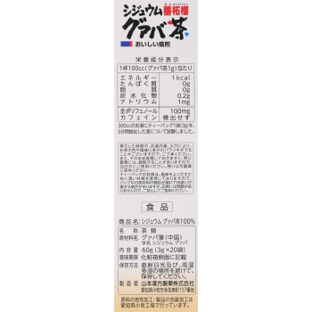 시쥬무 구아바차 100% 3g×20H 야마모토한방
