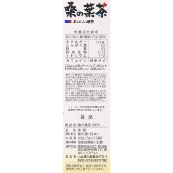 뽕나무잎차 100% 3G×20 야마모토한방
