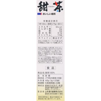 甜茶 100% 3G×20포 야마모토한방